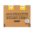2025 Kakawow Fantastic Beasts Phantom Hobby 10-Box Case